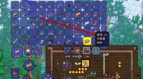 神奇宝贝铁砧怎么做