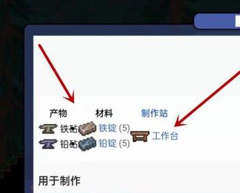 神奇宝贝铁砧怎么做[图2]