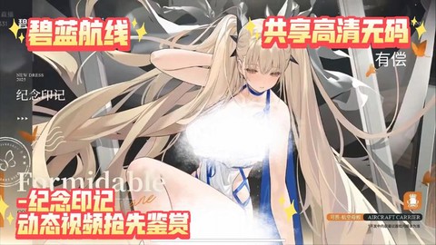 碧蓝航线b4什么意思