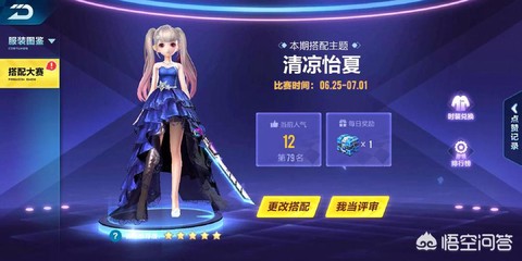 qq飞车体验服怎么下载