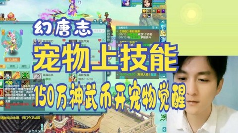 神武如何获得神武币