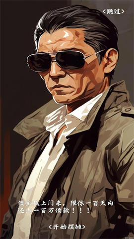 摆摊一百天！图1