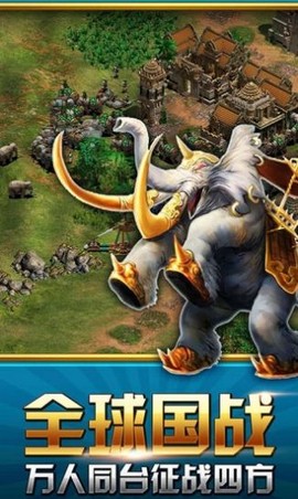 万国征战图1