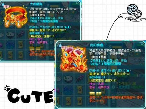 神武天魔宝石怎么打[图2]