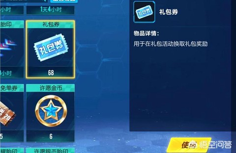 qq飞车什么胎印好