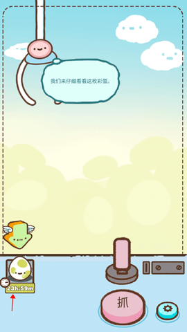 萌宠娃娃机[图3]