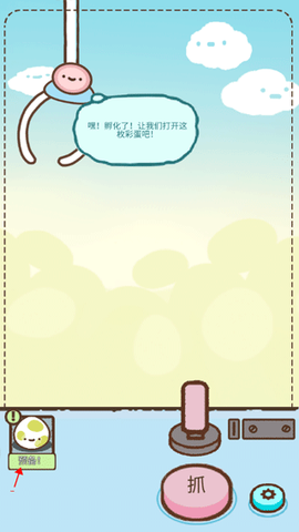 萌宠娃娃机[图4]