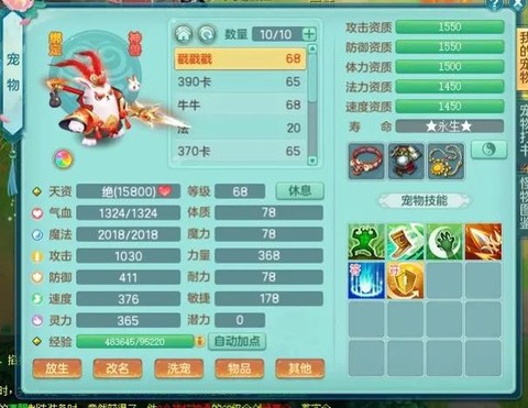 神武狮驼带什么孩子