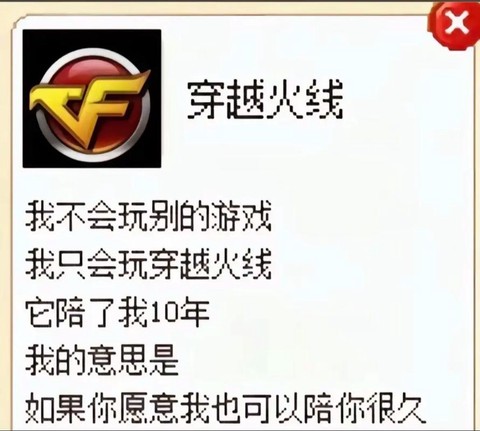 穿越火线1-8怎么过