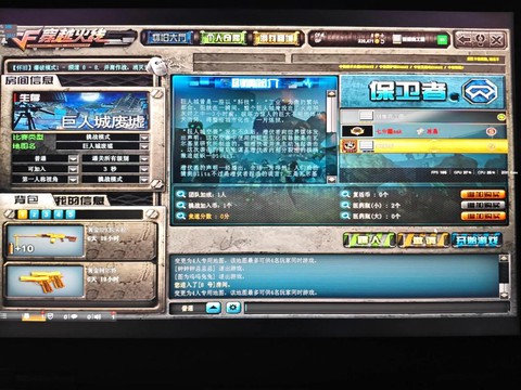 穿越火线1-8怎么过[图2]