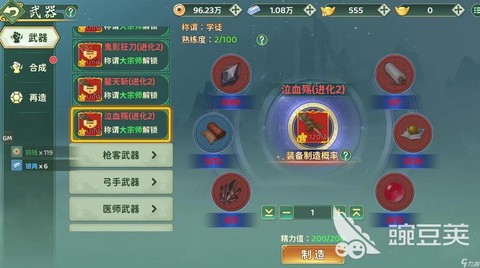 神武怎么打造极品装备