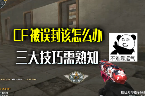 穿越火线信用卡怎么办[图2]