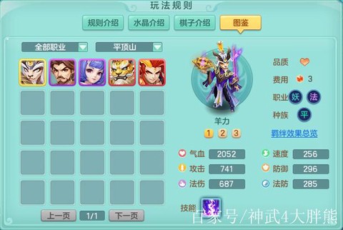 神武战神罗成怎么得