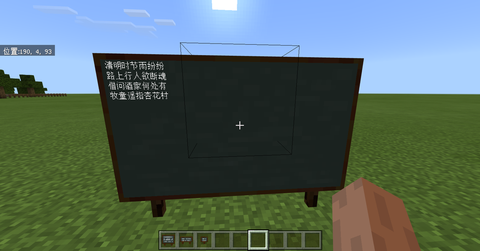我的世界黑板怎么做的[图1]