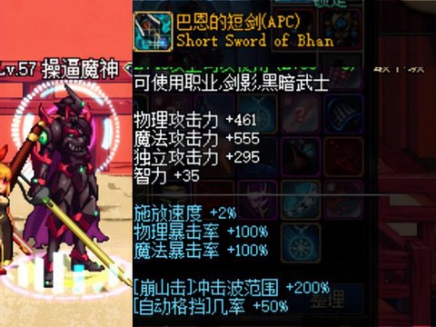 dnf搬砖用什么武器