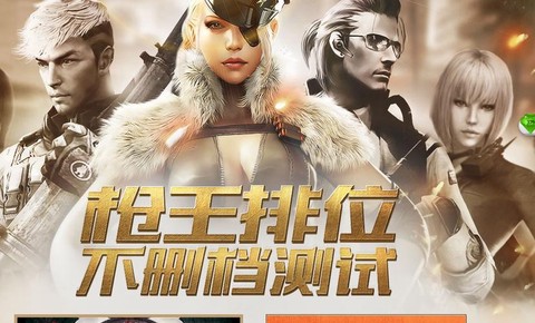 穿越火线图标怎么点亮