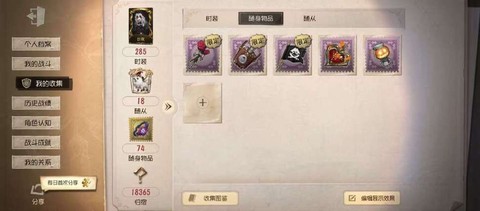 b服第五人格怎么卖