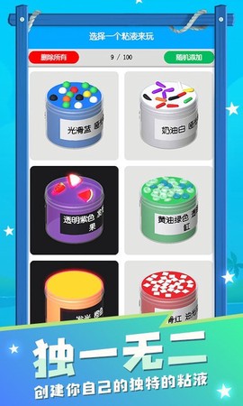 超级粘液解压泥制作图2