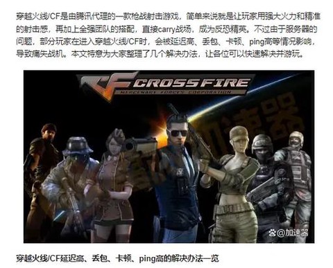 穿越火线ping什么意思