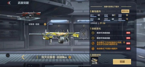 穿越火线征服者怎么得[图1]