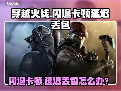 穿越火线为什么会闪退