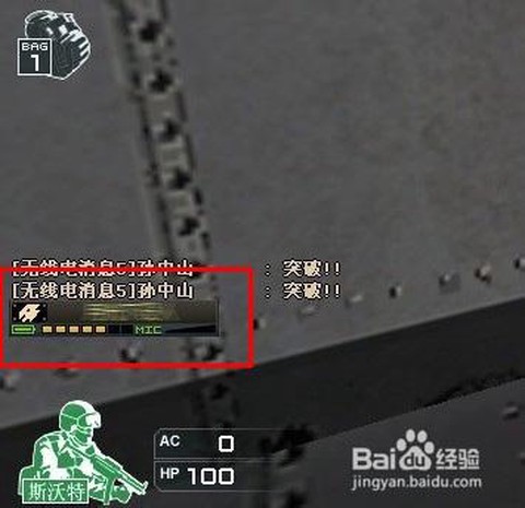 穿越火线对讲机怎么没了[图1]