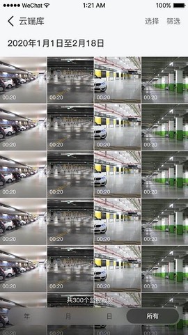 综合视频管理平台[图1]