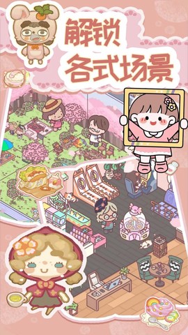 萌宅恋爱物语图1