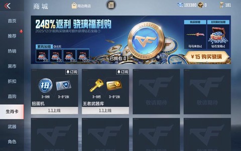 穿越火线怎么卡上天