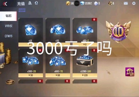 穿越火线手游如何充值