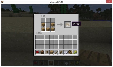 我的世界怎么做沙滩椅