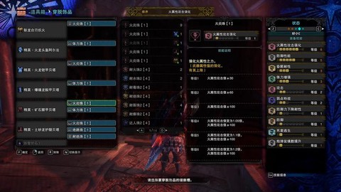 怪物猎人世界盾斧怎么红盾