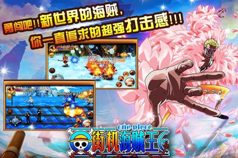 街机海贼王[图3]