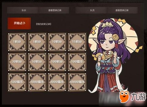 怪物猎人ol积分怎么得[图1]