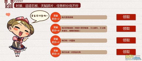 怪物猎人ol积分怎么得[图2]