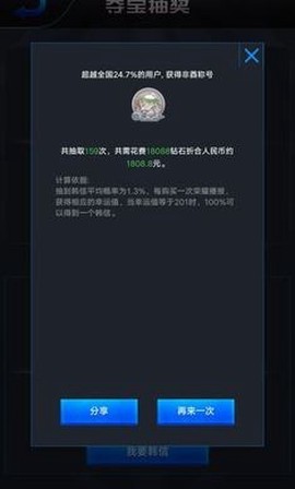 王者荣耀开箱模拟器汉化版图2