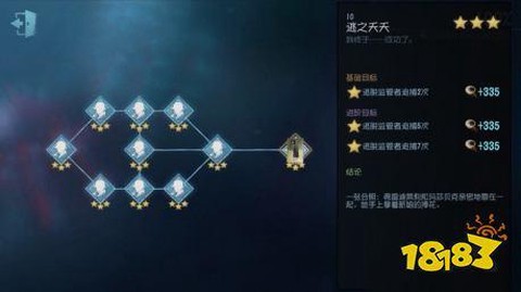 第五人格推演怎么弄