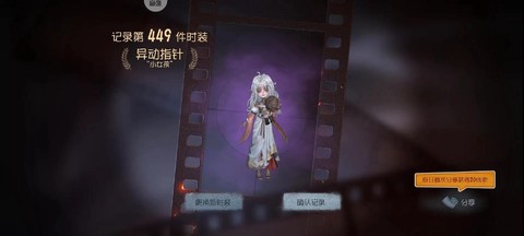 第五人格如何获得皮肤
