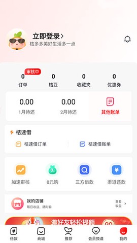 桔多多app[图1]