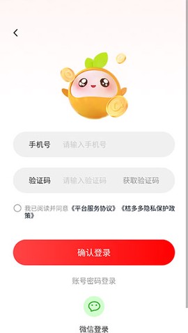 桔多多app[图2]
