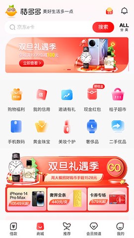 桔多多app[图3]