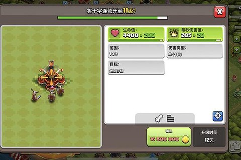 怎么清除部落冲突数据[图1]