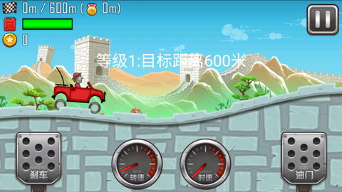 登山赛车之天朝历险[图4]