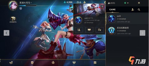 怎么把英雄联盟删除[图2]