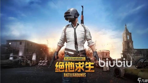 绝地大逃杀为什么闪退