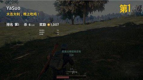 绝地大逃杀分数怎么算[图1]