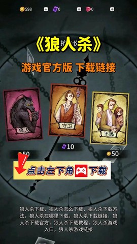 安卓狼人杀怎么卡麦