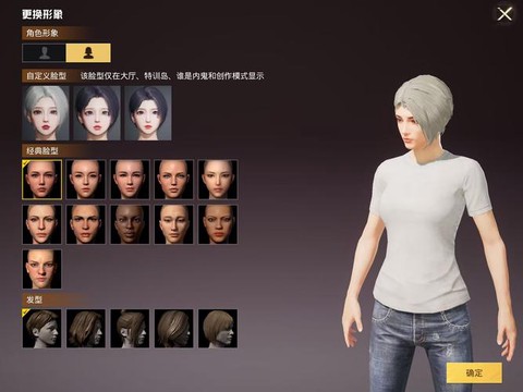 绝地求生发型怎么换