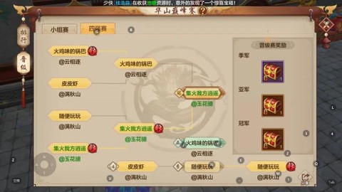 天龙八部手游区叫什么[图2]