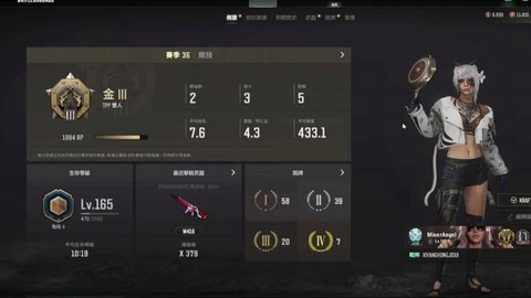 绝地求生天梯分怎么算[图1]